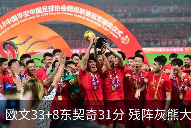 欧文33+8东契奇31分 残阵灰熊大胜独行侠3连胜